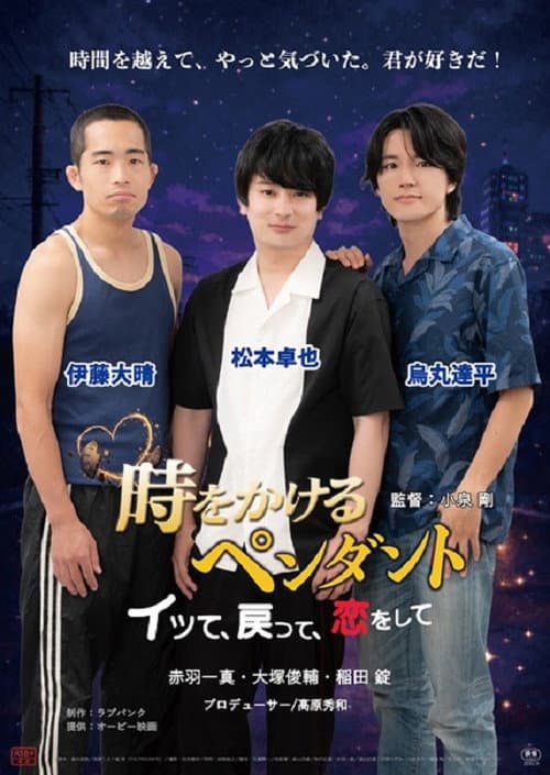The Time-Travel Pendant: Go, Come Back, and Fall in Love poster