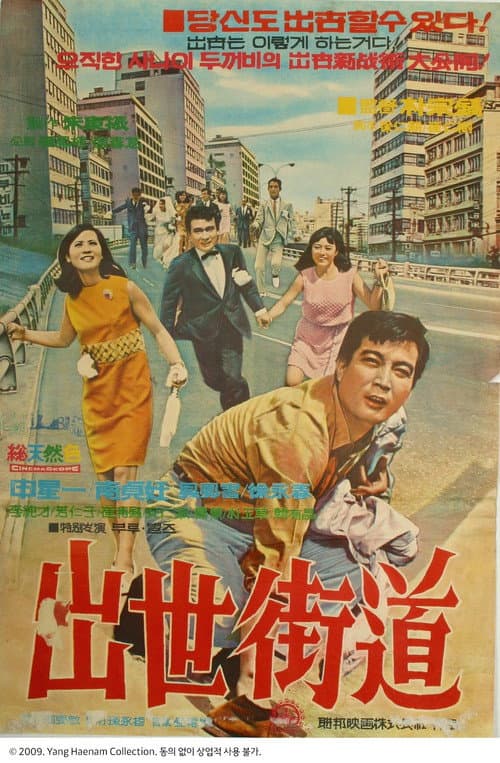 Rising in the World poster