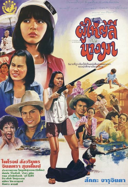 Lee poster