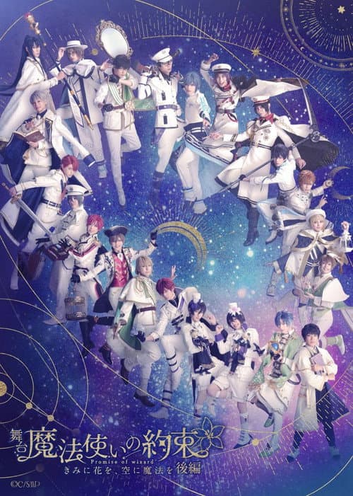 Promise of Wizard Flowers for You, Magic for the Sky Part 2 poster