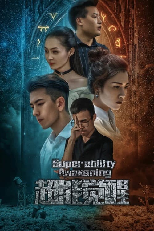Super Powers poster