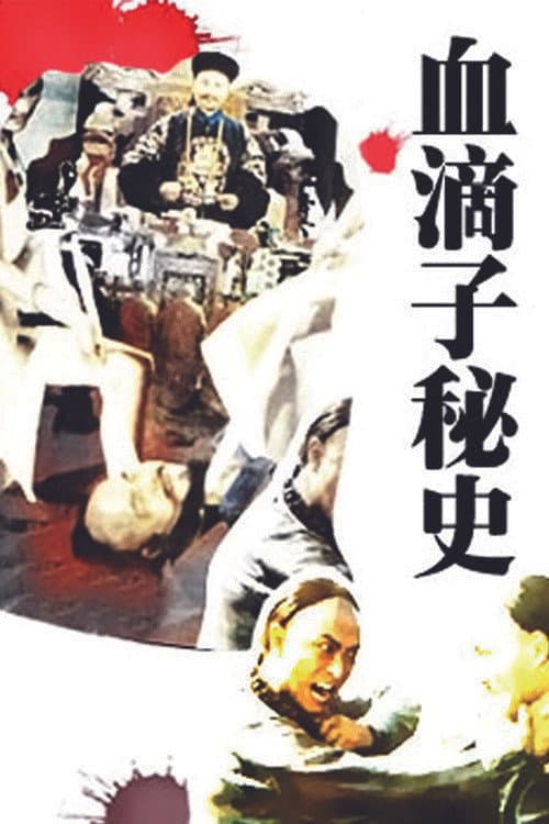The Assassin's Secret poster