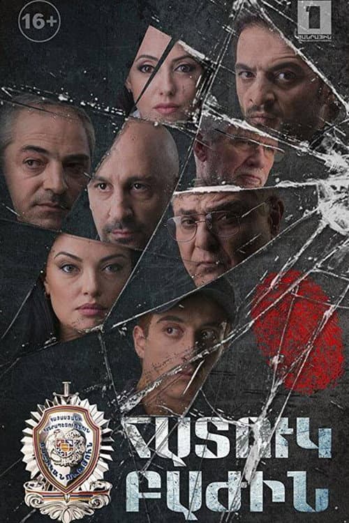 Special Division poster
