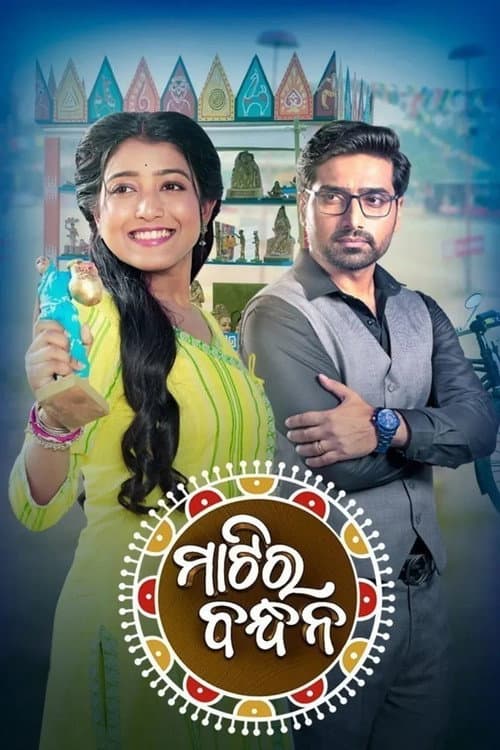 Khelna Bari poster
