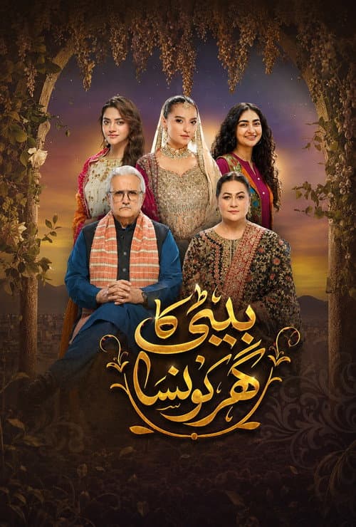Beti Ka Ghar Konsa poster