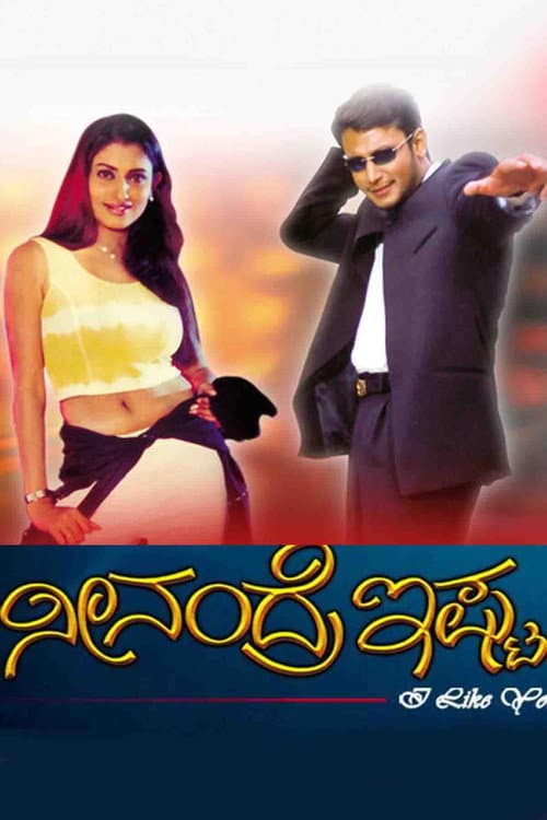 Neenandre Ishta poster