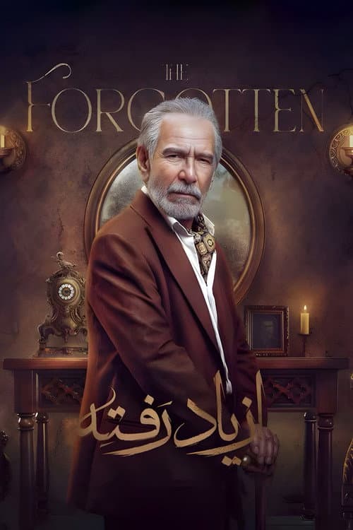The Forgotten poster