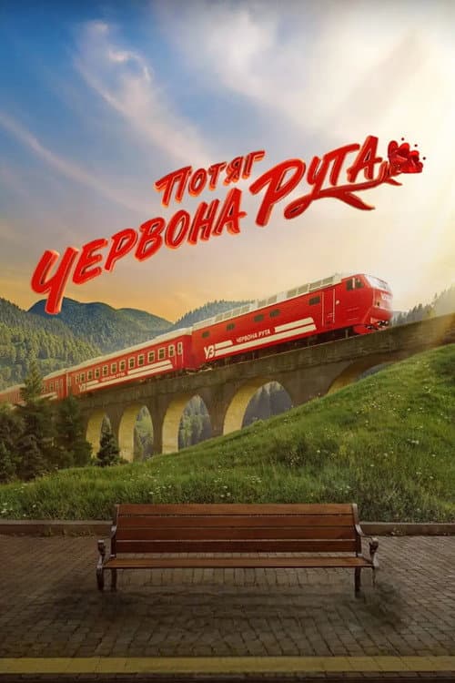Red Rue Express poster
