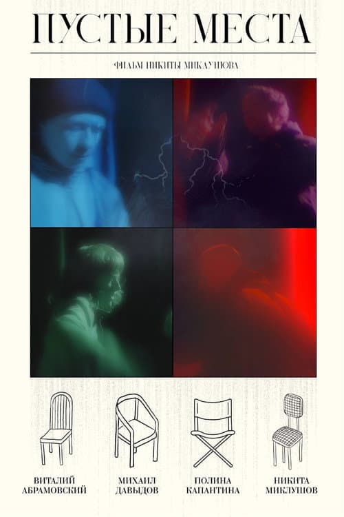 Empty Places poster