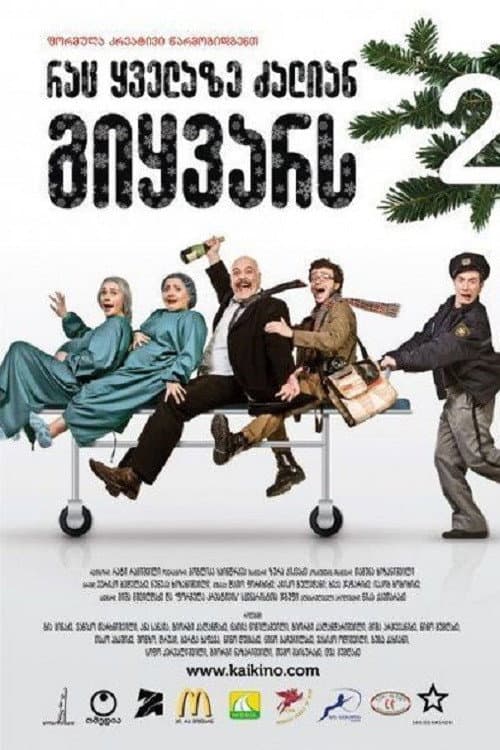 The Thing You Love Most 2 poster