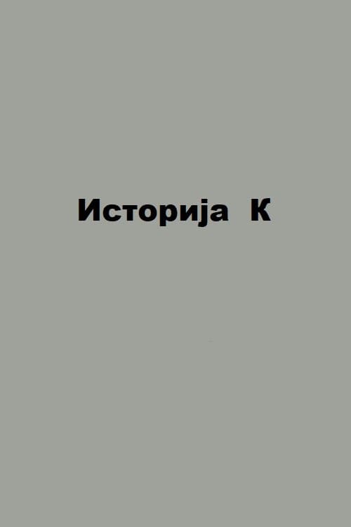 Dossier K poster