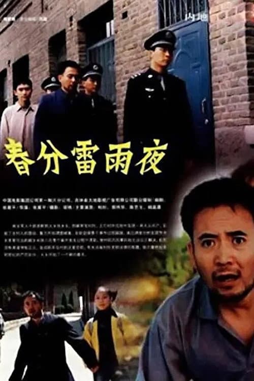 The Night of Storm poster