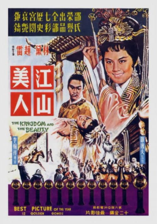 The Kingdom and the Beauty poster