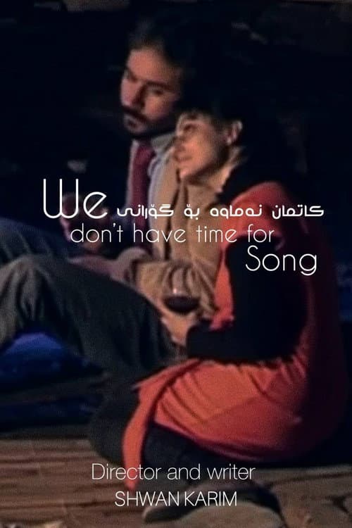 We don't have time for song poster