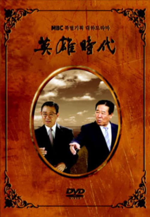 Age of Heroes poster