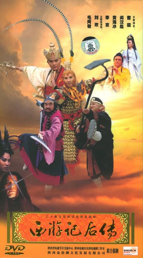 Journey to the West Afterstory poster