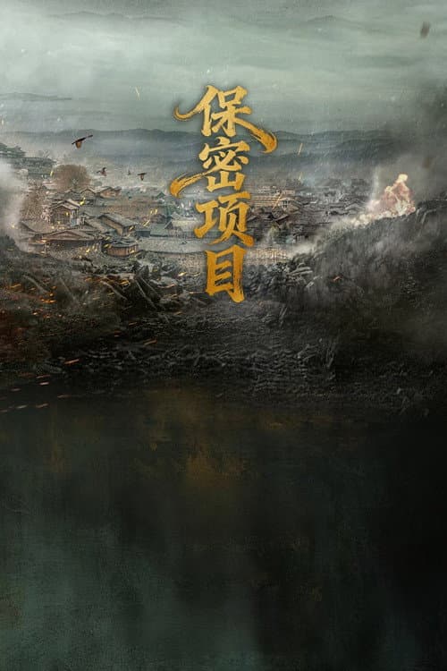 Golden Jade Dynasty poster