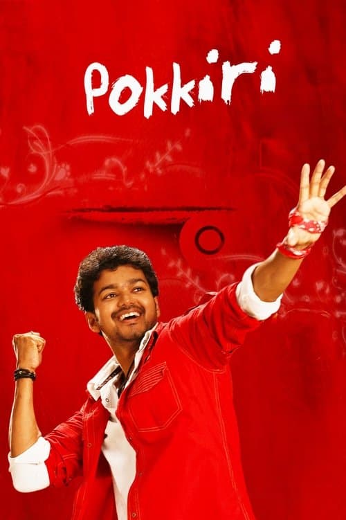 Pokkiri poster