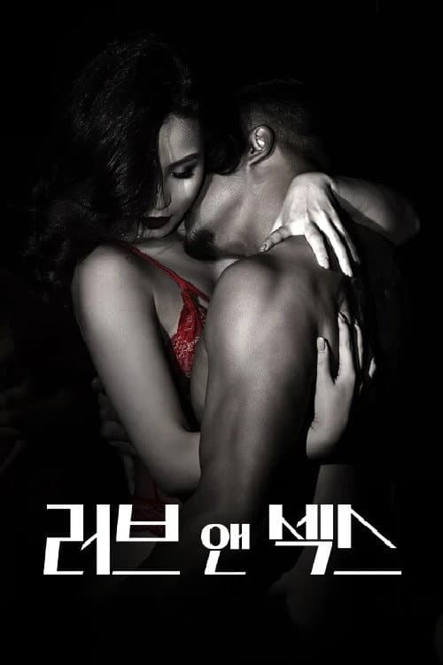 러브 앤 섹스 poster