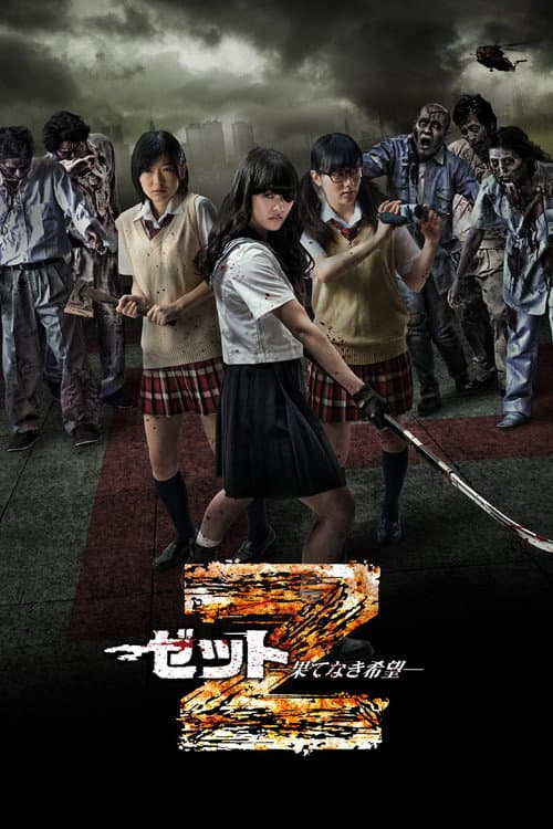Z poster