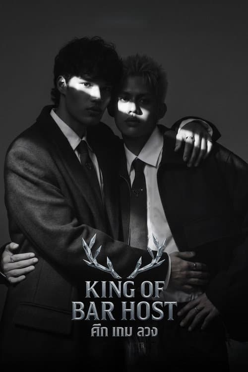 King of Bar Host poster