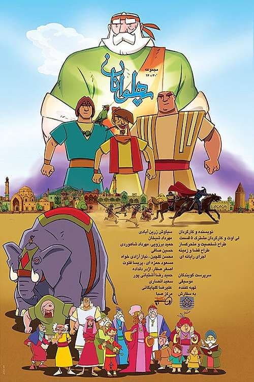 The Heroes poster