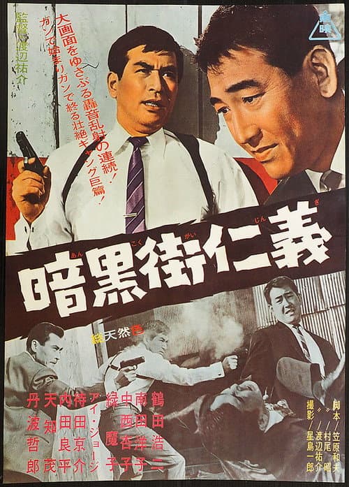 Underworld Code poster