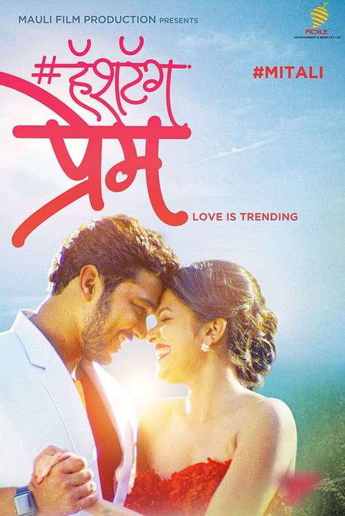 Hashtag Prem poster