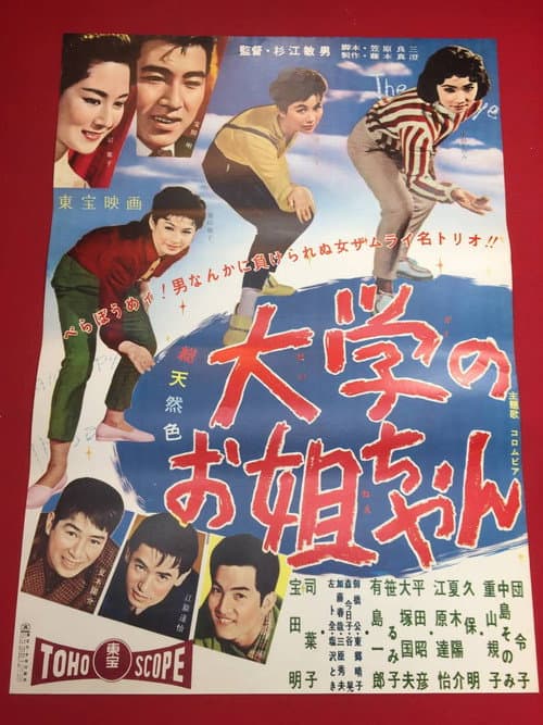 3 Dolls in College poster