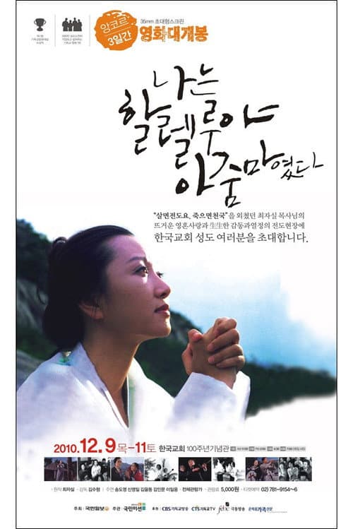 I Was the Halleluiah Woman poster