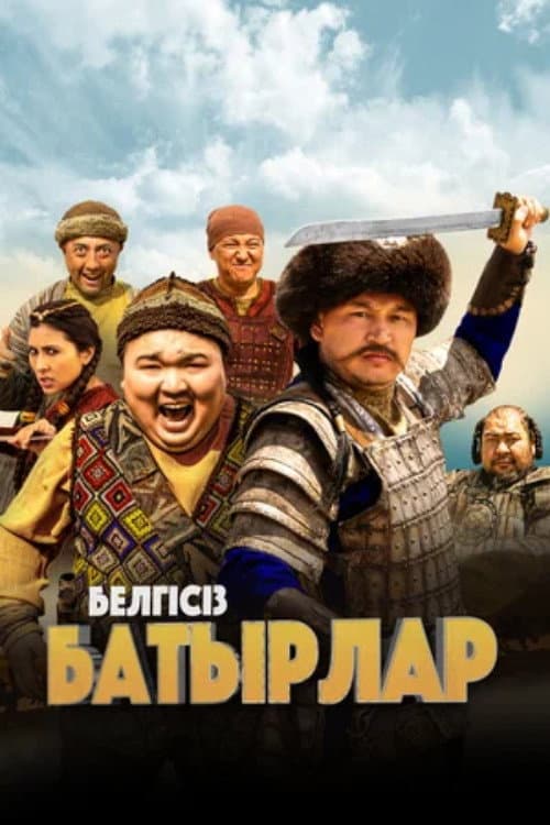 Unknown Heroes poster
