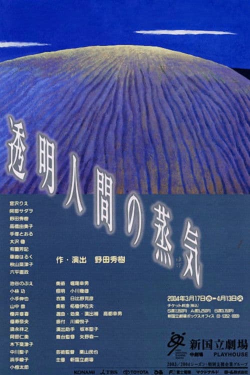 The Kiss of an Invisible Man poster