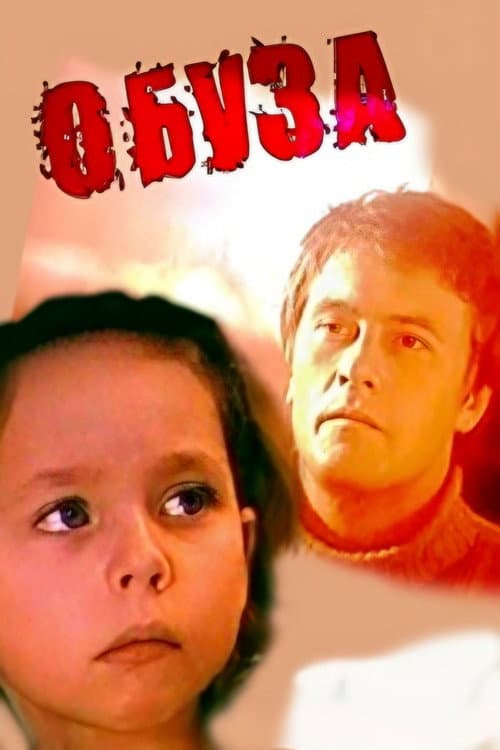 Burden poster