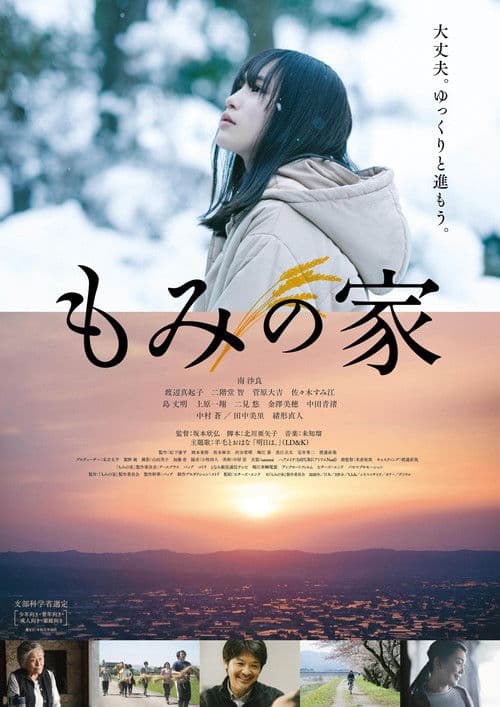 Momi's House poster