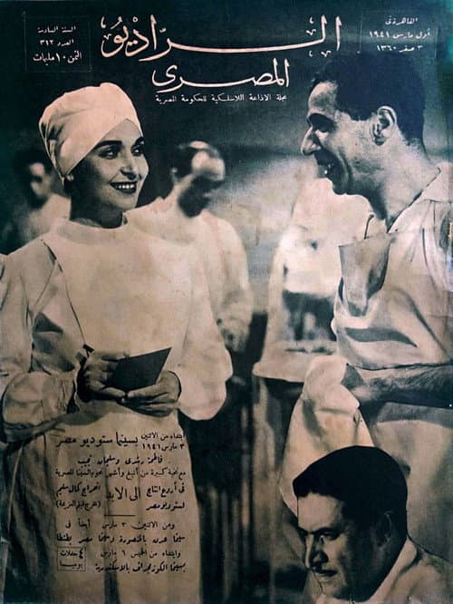 Forever poster