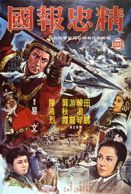 The Decisive Battle poster
