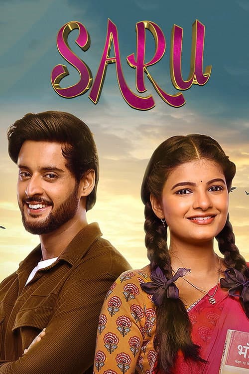 Saru poster