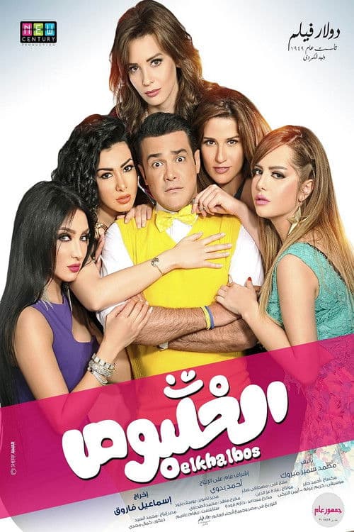 The Womanizer poster
