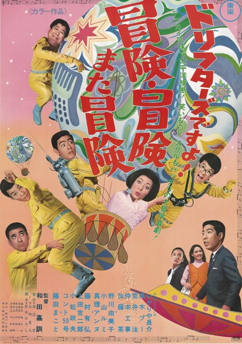 It's The Drifters! Adventure, Adventure, More Adventure! poster