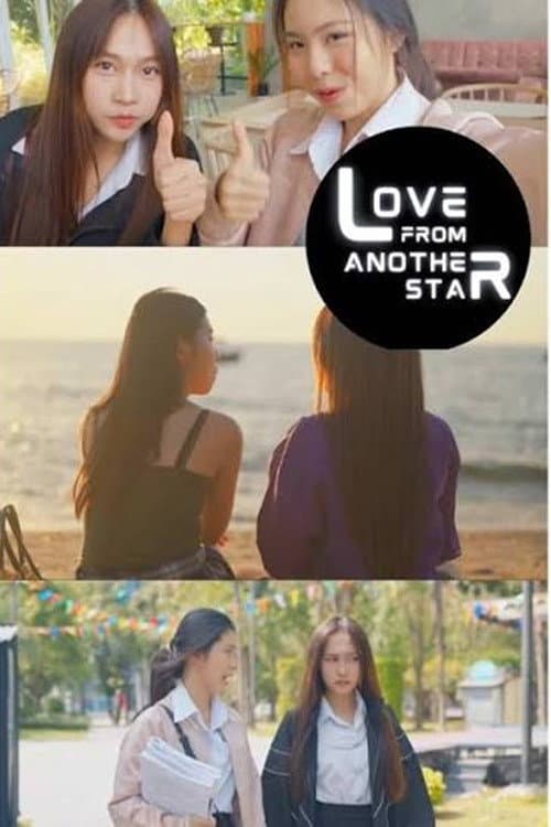 Love From Another Star poster