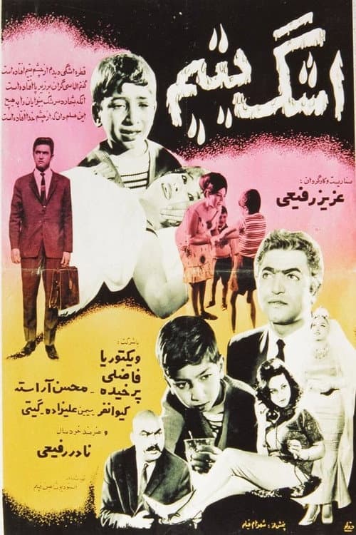 Tears Of An Orphan poster