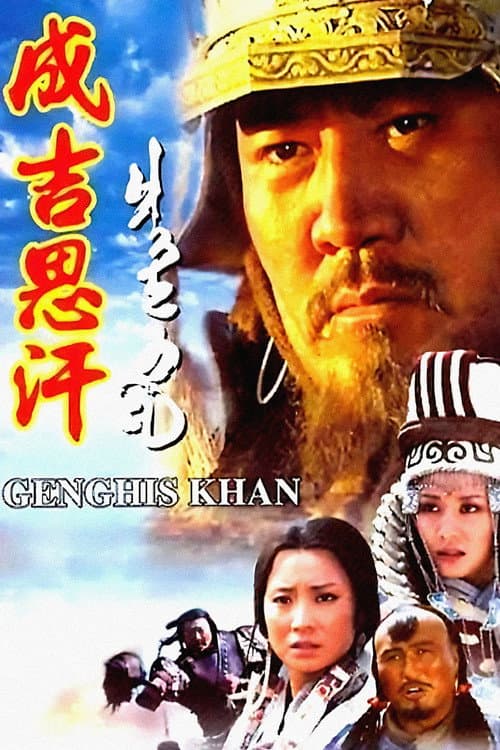 Genghis Khan poster