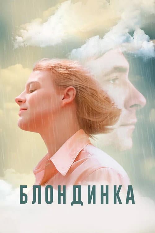 The Blonde poster