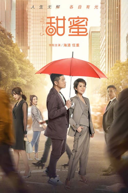 Sweet Life poster
