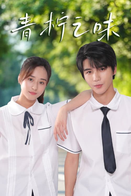 The Scent of Lime poster