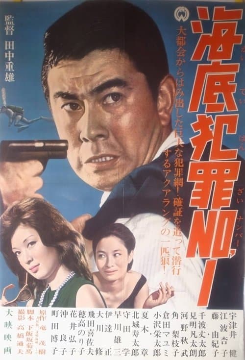 Ocean Floor Crime #1 poster