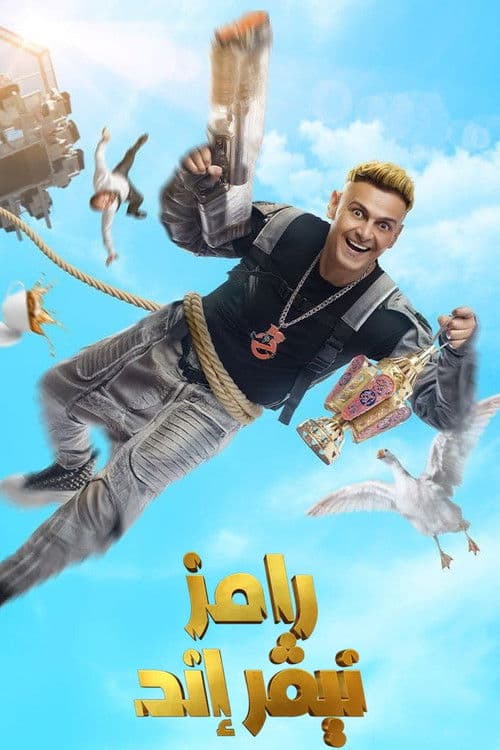 Ramez Never End poster
