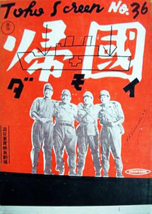 Return to Japan poster