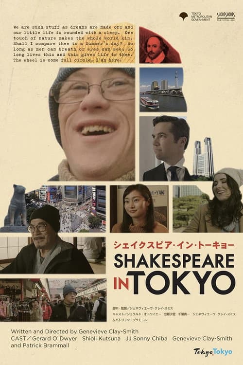 Shakespeare in Tokyo poster