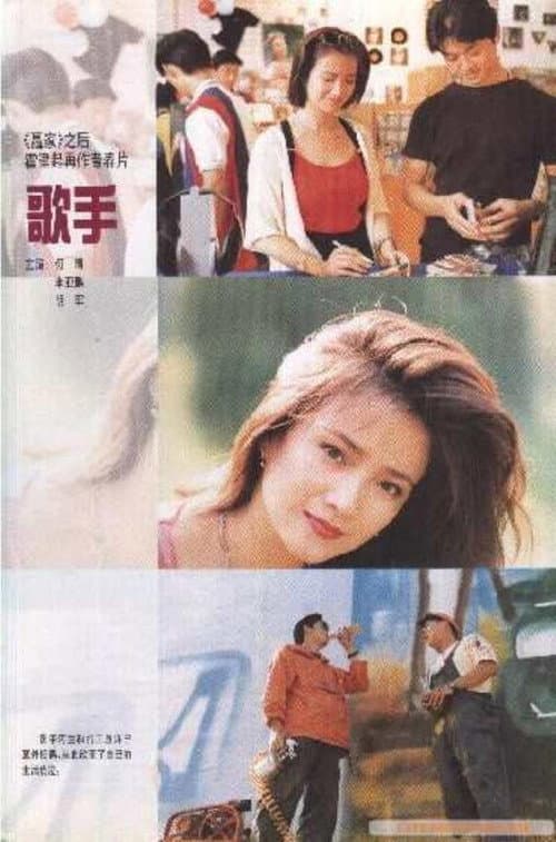 The Singer poster